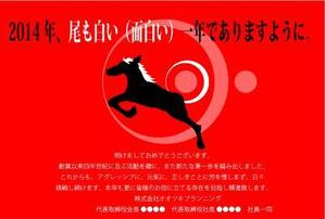 loveinko (loveinko)さんの2014年 年賀状デザインへの提案