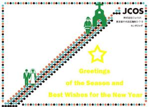 unaghiさんの法人向けクリスマスカード（はがき）デザイン制作への提案