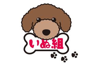 shin (shin)さんの犬のトリミングのお店のロゴマークもしくはロゴタイプとマーク（キャラクター）製作への提案