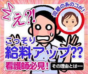 MRK_design OGAWA (design_tm)さんの看護師向けサイトへの誘導用バナーへの提案
