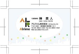 kaido-jun (kaido-jun)さんのIT企業の名刺デザイン(会社ロゴあり)への提案