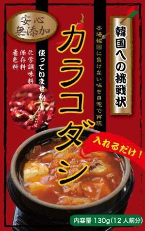 blue apple (chirico)さんの食品用パックに貼るデザインシール作成のお願いへの提案