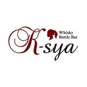 B-design (B-design)さんの「Whisky Bottle Ber  K-sya」のロゴ作成への提案