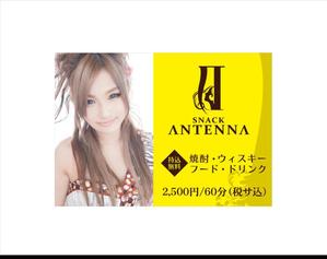 SPINNERS (spinners)さんの「スナック Antenna」のロゴ作成への提案