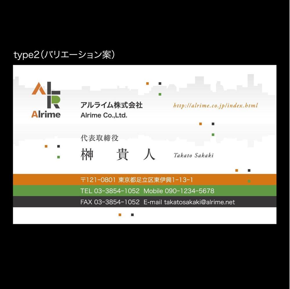 IT企業の名刺デザイン(会社ロゴあり)