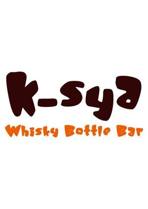 sozodesignさんの「Whisky Bottle Ber  K-sya」のロゴ作成への提案