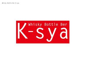 さんの「Whisky Bottle Ber  K-sya」のロゴ作成への提案