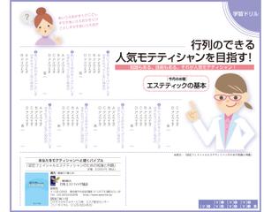 さんの＜専門雑誌＞編集企画面のベースレイアウトデザインへの提案