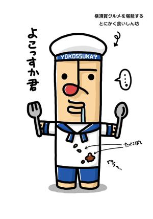 いがらしゆり ()さんの街おこしイベントのキャラクターへの提案