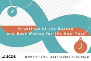 yama ()さんの法人向けクリスマスカード（はがき）デザイン制作への提案