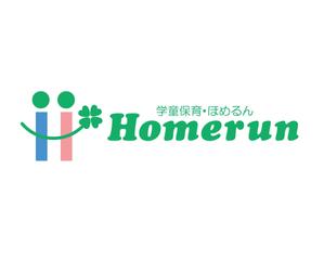 FISHERMAN (FISHERMAN)さんの「Ｈｏｍｅｒｕｎ　ほめるん　学童保育」のロゴ作成への提案