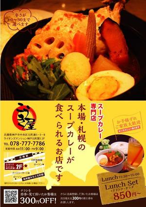 BK WORKS (BK_WORKS)さんのスープカレー専門店のチラシ制作への提案