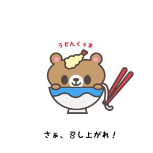 strike666さんのうどんくまキャラクター作成依頼への提案