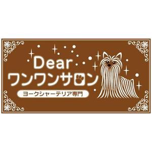 hal523さんのペットショップの看板制作への提案