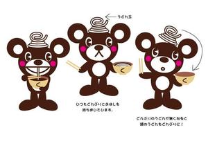 oroshipons (oroshipons)さんのうどんくまキャラクター作成依頼への提案
