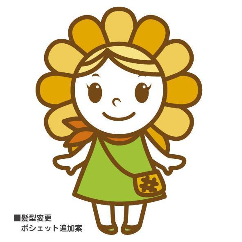 ヘアサロンのサイトで使用する「ひまわり」のキャラクター