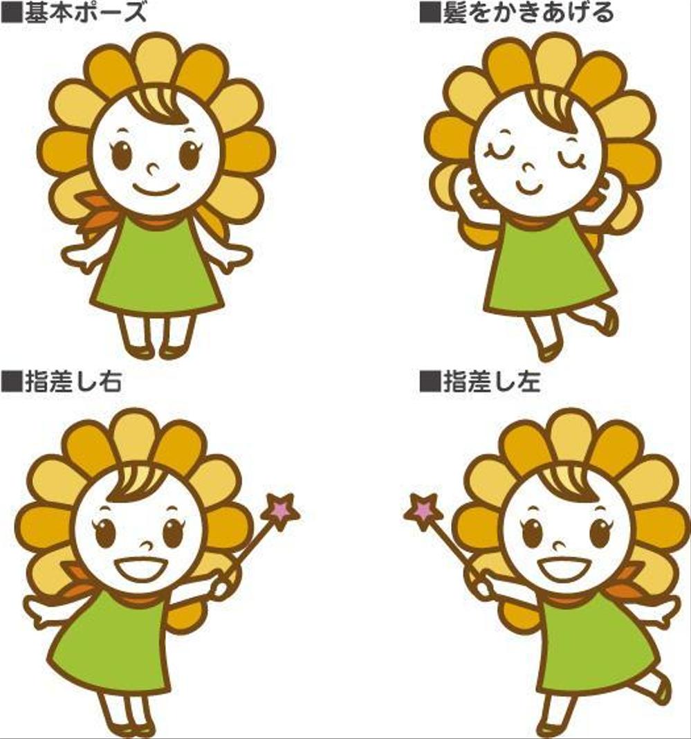 ヘアサロンのサイトで使用する「ひまわり」のキャラクター