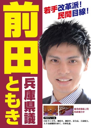 K-Design (kurohigekun)さんのA1 選挙ポスターへの提案