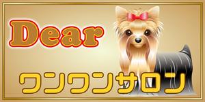 perles de verre (perles_de_verre)さんのペットショップの看板制作への提案
