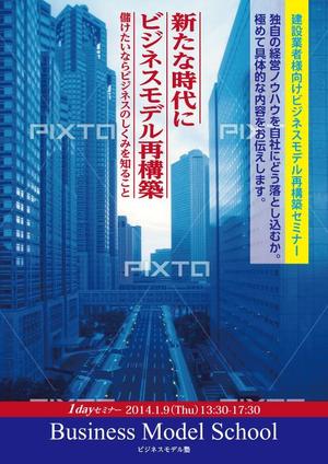 鈴木あずさ (atozstudio)さんの建設業向けセミナーチラシへの提案