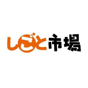 gaikuma (gaikuma)さんの「しごと市場」のロゴ作成への提案