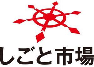 ashramさんの「しごと市場」のロゴ作成への提案