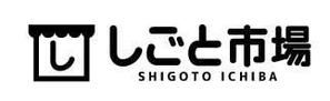 ヒトシ (hitooshi)さんの「しごと市場」のロゴ作成への提案