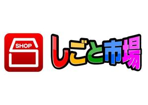 renamaruuさんの「しごと市場」のロゴ作成への提案