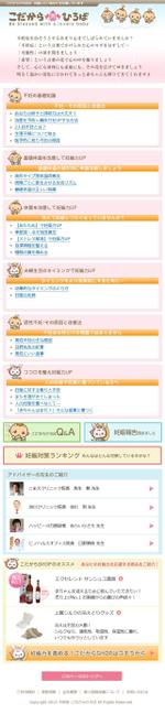 畠山美奈子 (kodaxx)さんの女性向け健康情報+ECサイトのトップページデザイン（コーディングなし）参加報酬ありへの提案
