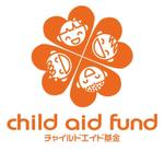 MacMagicianさんのＮＰＯ「チャイルドエイド基金　　child aid fund」のロゴ作成への提案