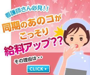 ten_design_labo (ten0620)さんの看護師向けサイトへの誘導用バナーへの提案