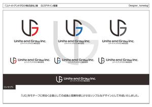 kometogi (kometogi)さんの【新社名ロゴマーク＆ロゴタイプ】　UG  ／  Unite and Grow Inc.　／　ユナイトアンドグロウ株式会社への提案