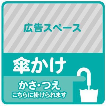 acco (acco189)さんの傘掛けへの提案