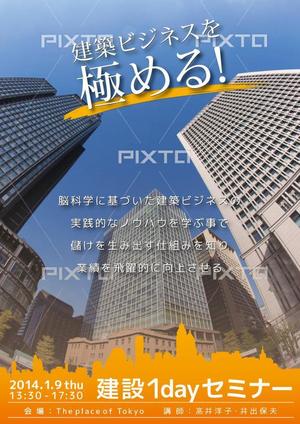 kg12 (kg12)さんの建設業向けセミナーチラシへの提案