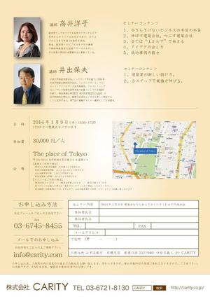 梁川恵 (meg0618)さんの建設業向けセミナーチラシへの提案
