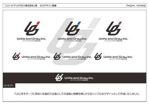 kometogi (kometogi)さんの【新社名ロゴマーク＆ロゴタイプ】　UG  ／  Unite and Grow Inc.　／　ユナイトアンドグロウ株式会社への提案