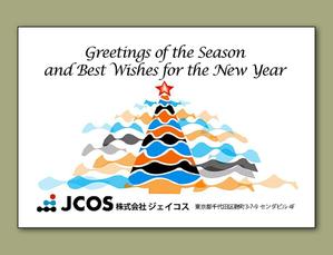 さんの法人向けクリスマスカード（はがき）デザイン制作への提案