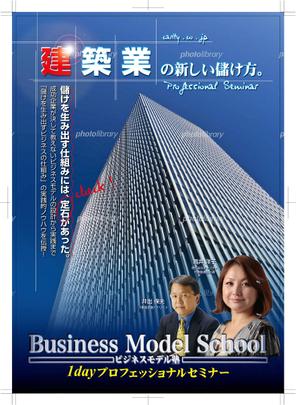 spice (spice)さんの建設業向けセミナーチラシへの提案