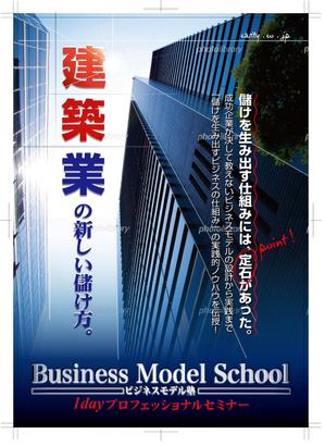 spice (spice)さんの建設業向けセミナーチラシへの提案