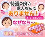 フジタけいと (fujitakeito)さんの看護師向けサイトへの誘導用バナーへの提案