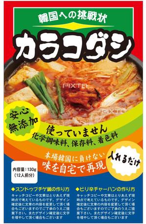ugproさんの食品用パックに貼るデザインシール作成のお願いへの提案