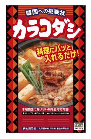 もり ()さんの食品用パックに貼るデザインシール作成のお願いへの提案