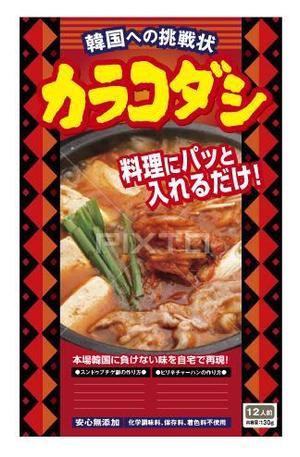 もり ()さんの食品用パックに貼るデザインシール作成のお願いへの提案