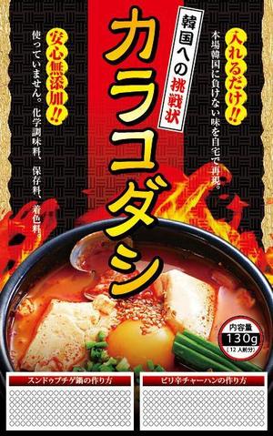K-Design (kurohigekun)さんの食品用パックに貼るデザインシール作成のお願いへの提案