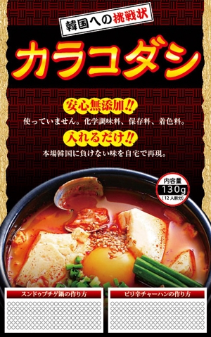 K-Design (kurohigekun)さんの食品用パックに貼るデザインシール作成のお願いへの提案