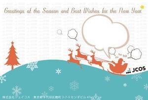 SAAYAPIEさんの法人向けクリスマスカード（はがき）デザイン制作への提案