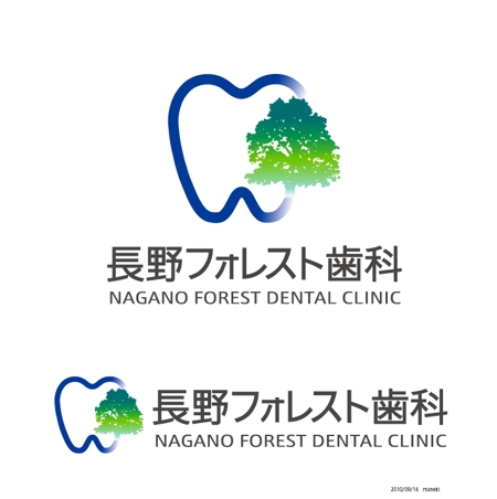 maneki ()さんの新規歯科医院のロゴ作成依頼への提案