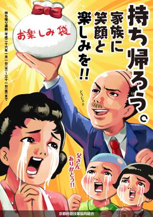 Lighthouse (jugem_inc)さんのパチンコ店の持ち帰り運動ポスターへの提案