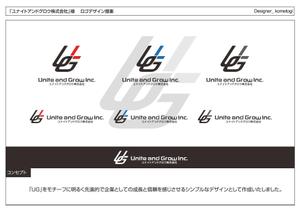 kometogi (kometogi)さんの【新社名ロゴマーク＆ロゴタイプ】　UG  ／  Unite and Grow Inc.　／　ユナイトアンドグロウ株式会社への提案
