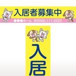 monkeytree (monkeytree)さんの入居者募集のぼり用キャラクター制作への提案